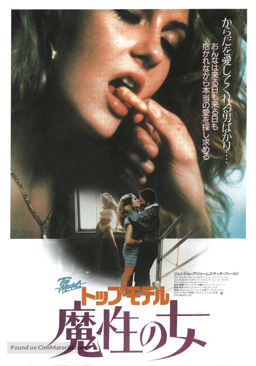 Top Model - Japanese Movie Poster