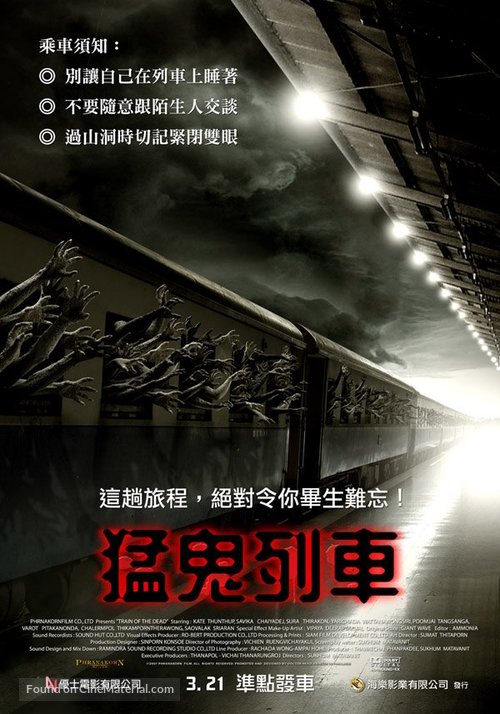 Chum thaang rot fai phii - Taiwanese poster