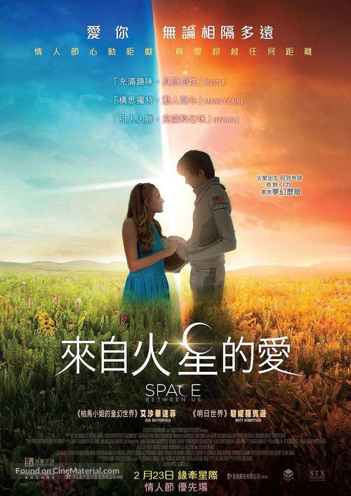 The Space Between Us - Hong Kong Movie Poster