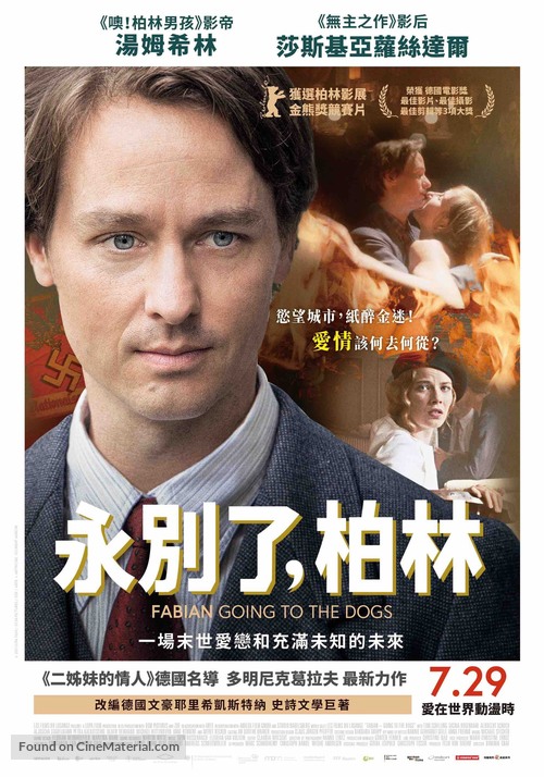 Fabian oder Der Gang vor die Hunde - Taiwanese Movie Poster