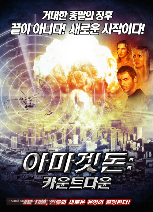 Countdown to Armageddon - South Korean Movie Poster