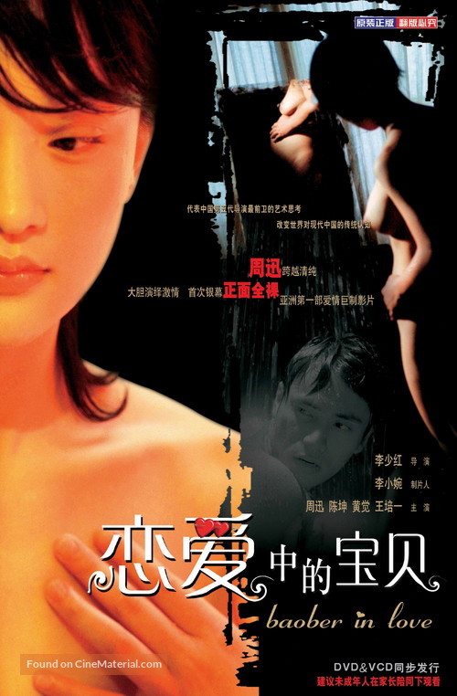 Lian ai zhong de Bao Bei - Chinese poster