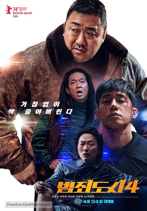 Beomjoedosi4 - South Korean Movie Poster