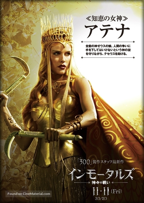 Immortals - Japanese Movie Poster