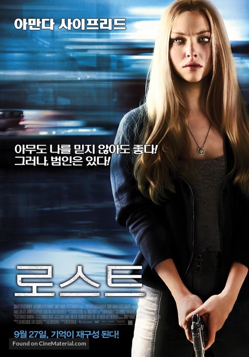 Gone - South Korean Movie Poster