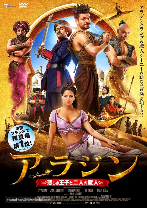 Alad&#039;2 - Japanese Movie Cover