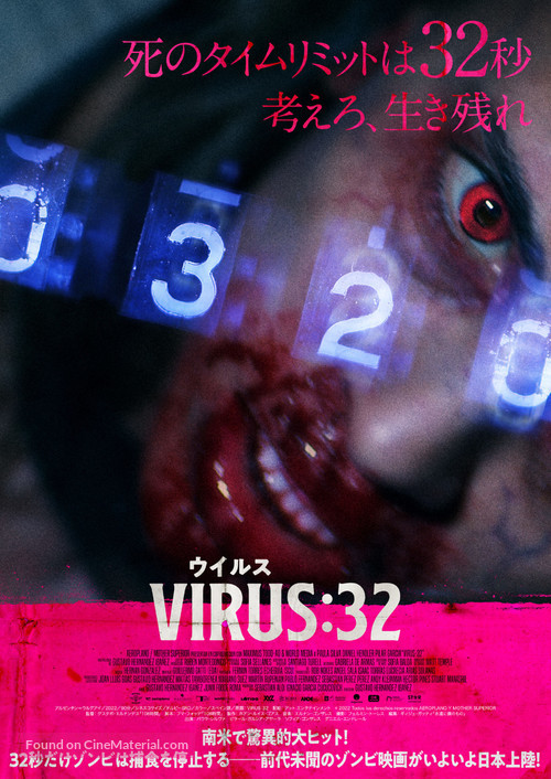 Virus-32 - Japanese Movie Poster