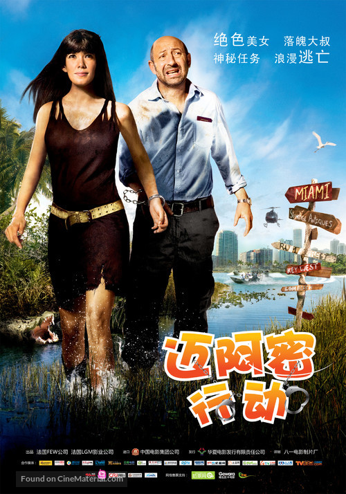 R.T.T. - Chinese Movie Poster