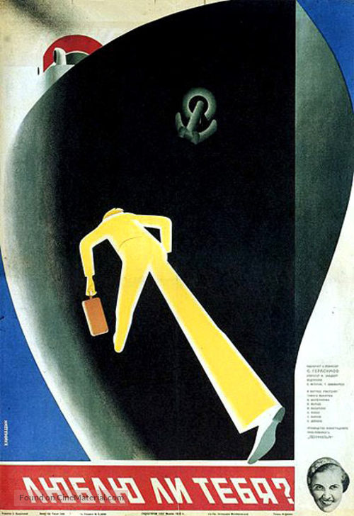 Lyublyu li tebya? - Russian Movie Poster