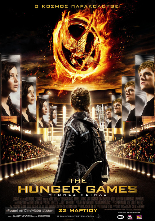The Hunger Games - Greek Movie Poster
