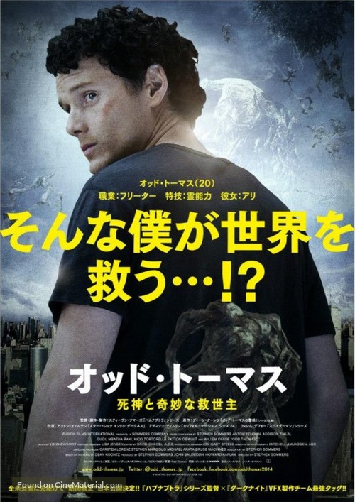 Odd Thomas - Japanese Movie Poster