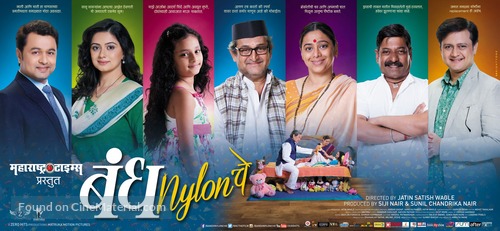 Bandh Nylon Che - Indian Movie Poster