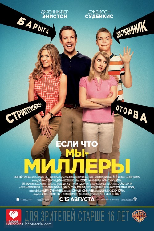 We&#039;re the Millers - Russian Movie Poster