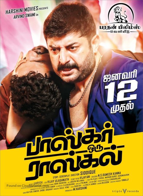 Bhaskar Oru Rascal - Indian Movie Poster