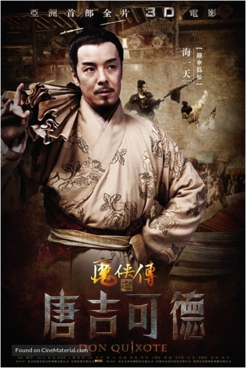 Tang Ji Ke De - Chinese Movie Poster