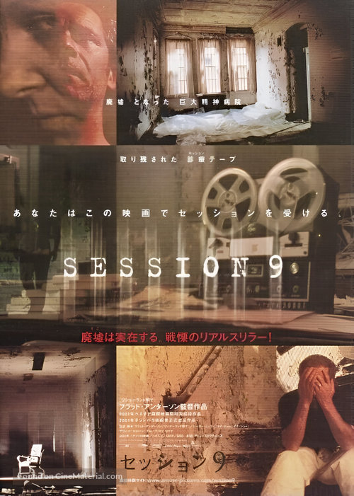 Session 9 - Japanese Movie Poster