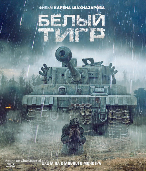 Belyy tigr - Russian Blu-Ray movie cover