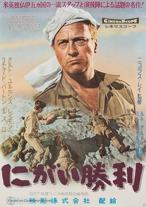 Bitter Victory - Japanese Movie Poster