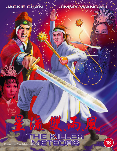 Fung yu seung lau sing - British Movie Cover