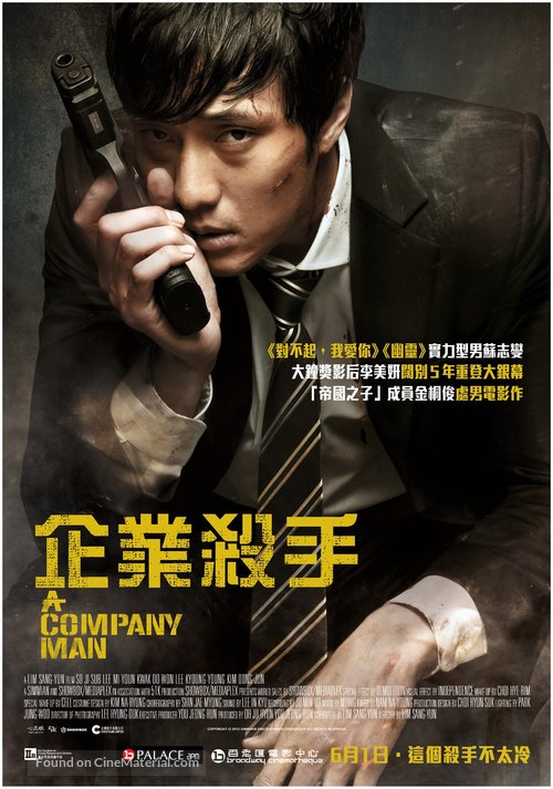 Hoi sa won - Hong Kong Movie Poster