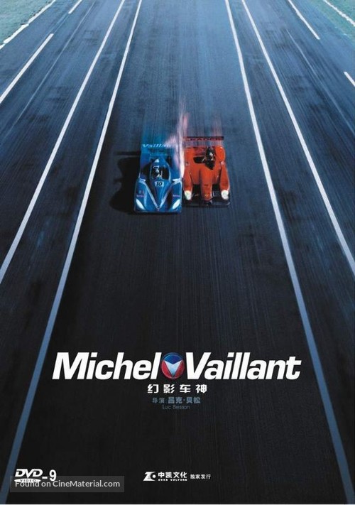 Michel Vaillant - Chinese DVD movie cover