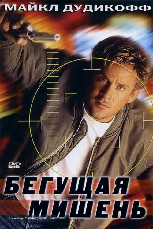 Moving Target - Russian DVD movie cover