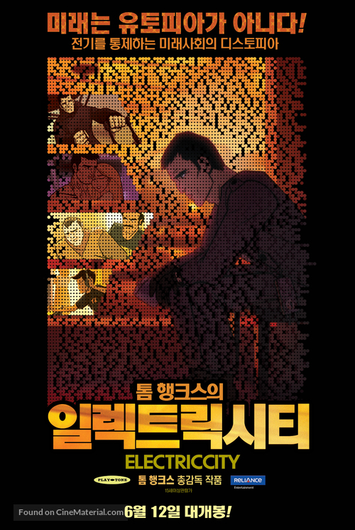 &quot;Electric City&quot; - South Korean Movie Poster