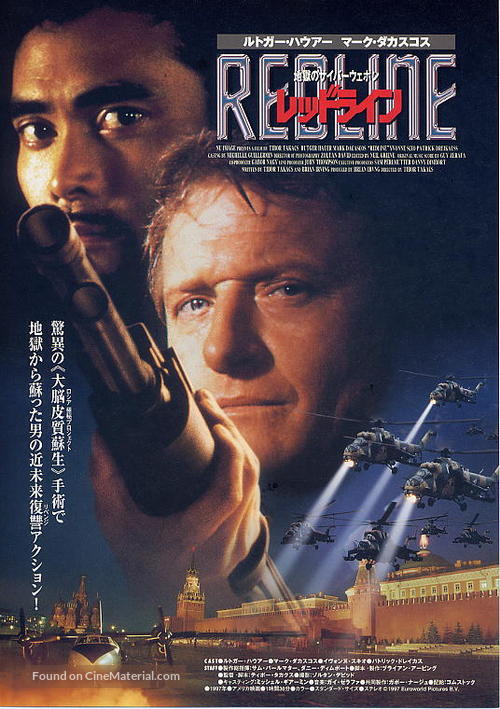 Deathline - Japanese Movie Poster
