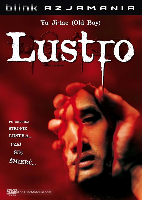 Geoul sokeuro - Polish DVD movie cover