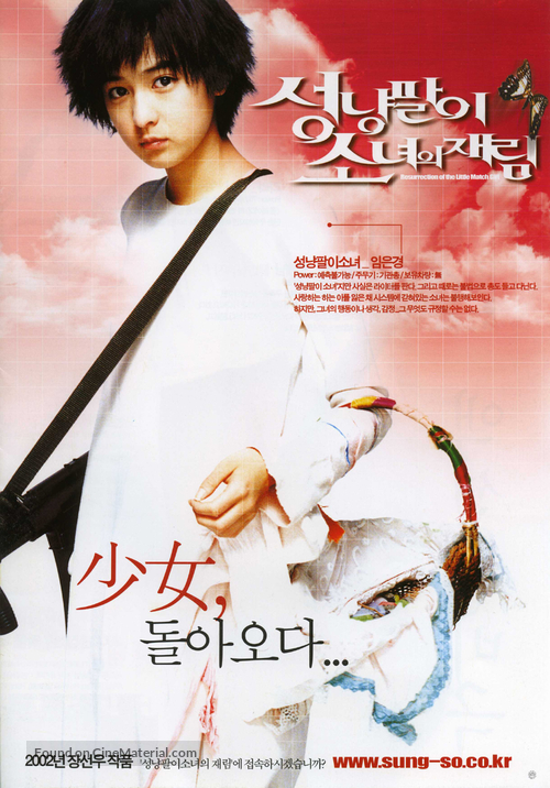 Sungnyangpali sonyeoui jaerim - South Korean Movie Poster