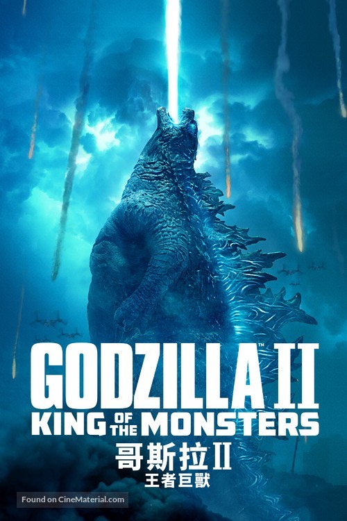Godzilla: King of the Monsters - Hong Kong Movie Cover