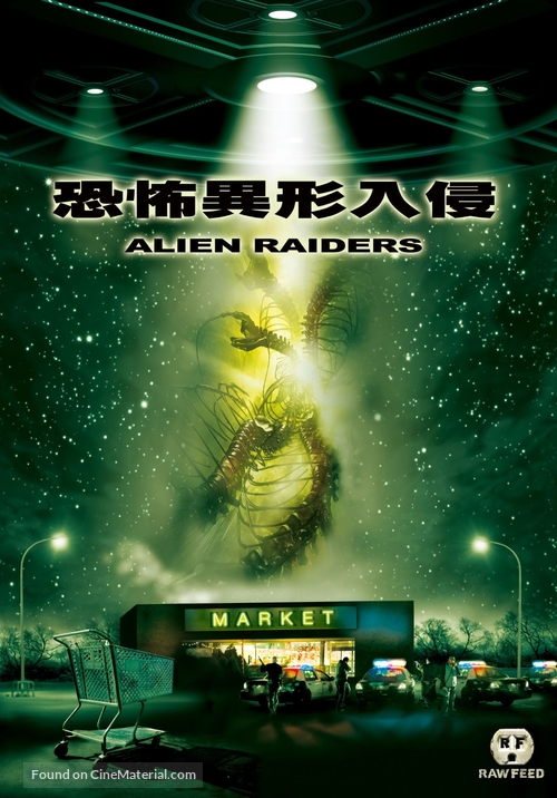 Alien Raiders - Taiwanese Movie Poster