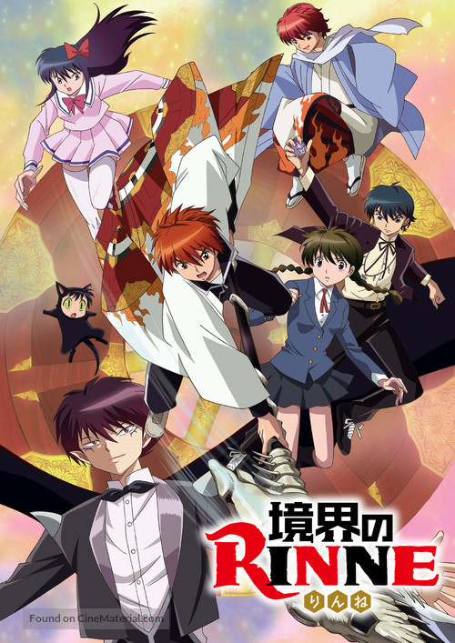 &quot;Kyoukai no Rinne&quot; - Japanese Movie Poster