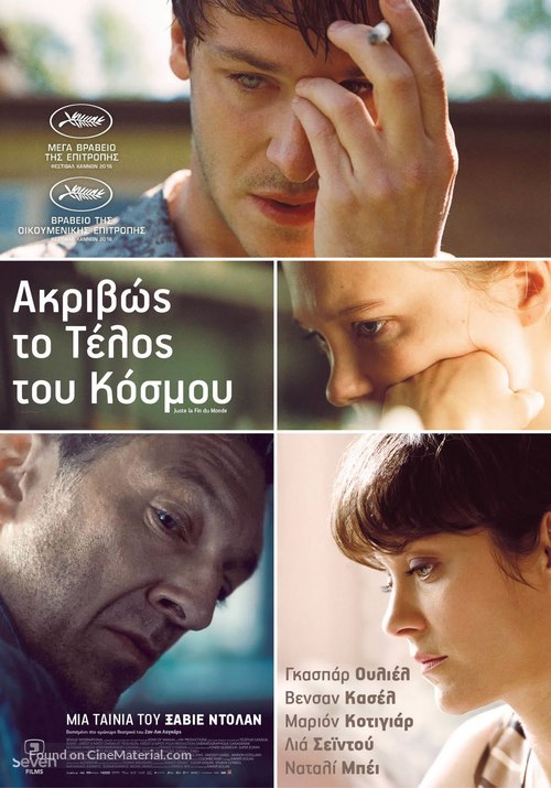 Juste la fin du monde - Greek Movie Poster