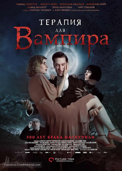 Der Vampir auf der Couch - Russian Movie Poster