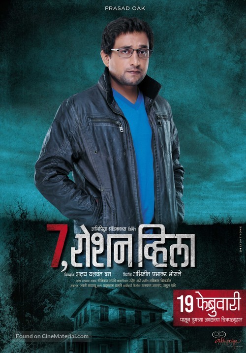 7, Roshan Villa - Indian Movie Poster