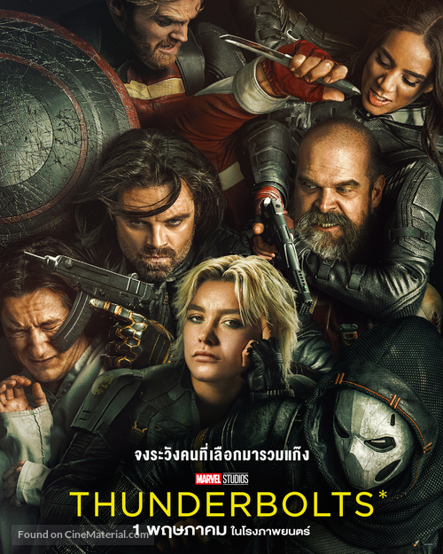 Thunderbolts - Thai Movie Poster