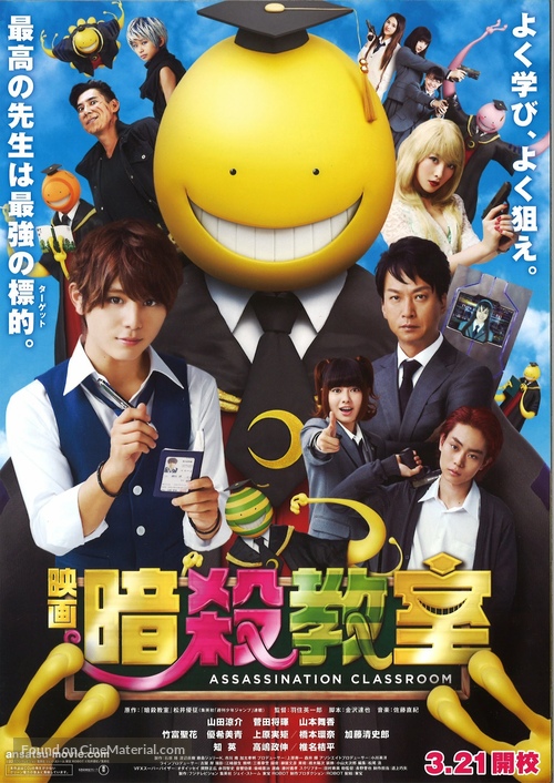 Ansatsu ky&ocirc;shitsu the Movie - Japanese Movie Poster