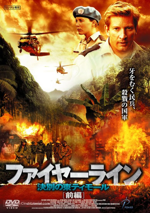 Answered by Fire - Japanese Movie Cover