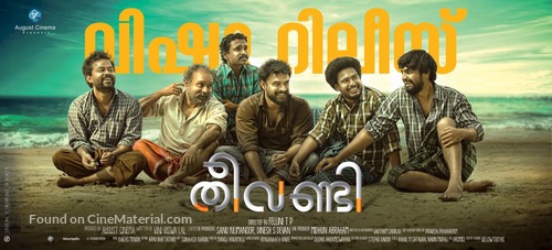 Theevandi - Indian Movie Poster
