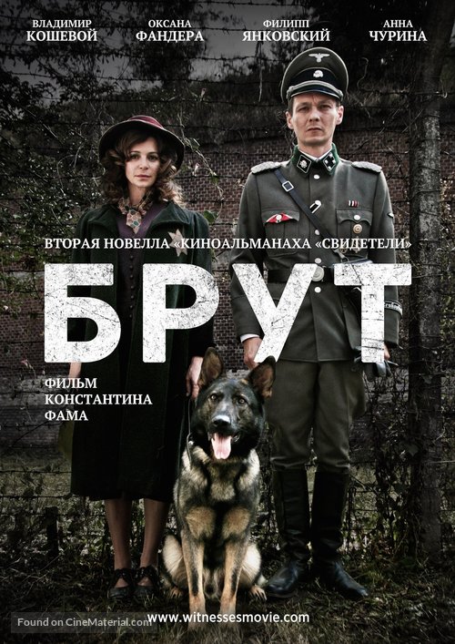 Brut - Russian Movie Poster