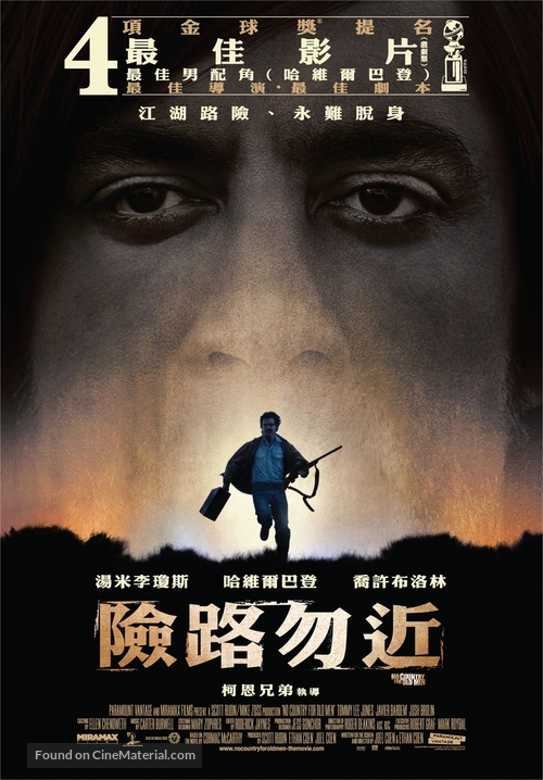 No Country for Old Men - Taiwanese Movie Poster