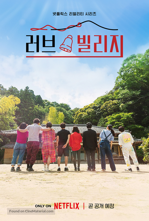 &quot;Love Village&quot; - South Korean Movie Poster