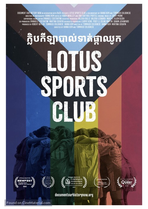 Lotus Sports Club -  Movie Poster