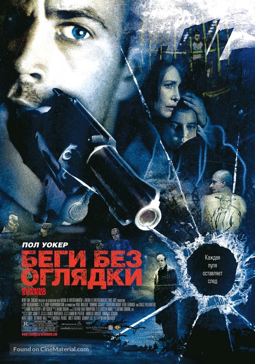 Running Scared - Russian Movie Poster