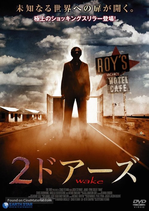 Beneath the Dark - Japanese DVD movie cover