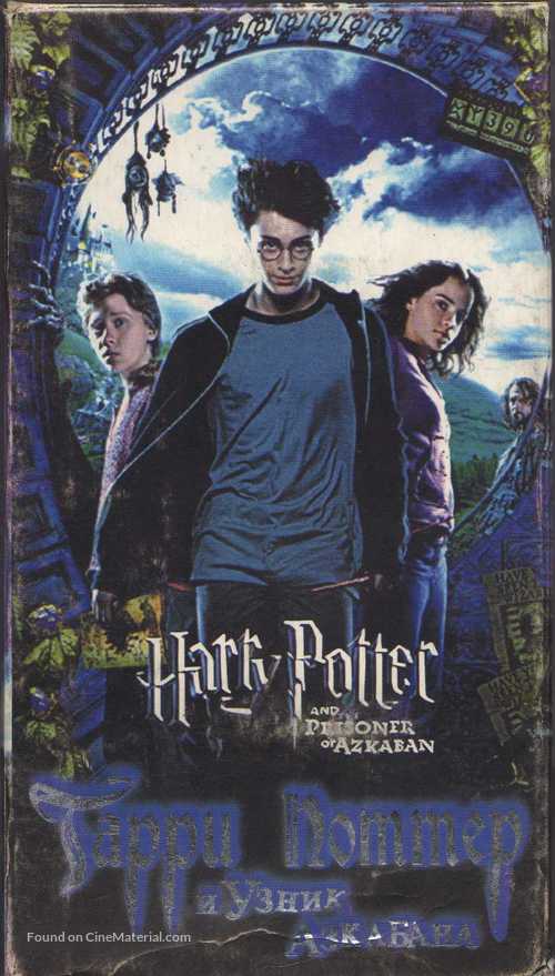 Harry Potter and the Prisoner of Azkaban (2004) - IMDb