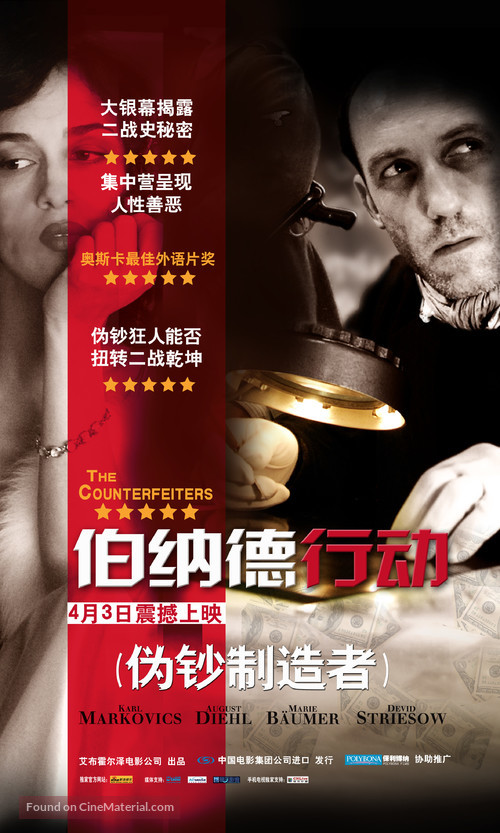 Die F&auml;lscher - Chinese Movie Poster