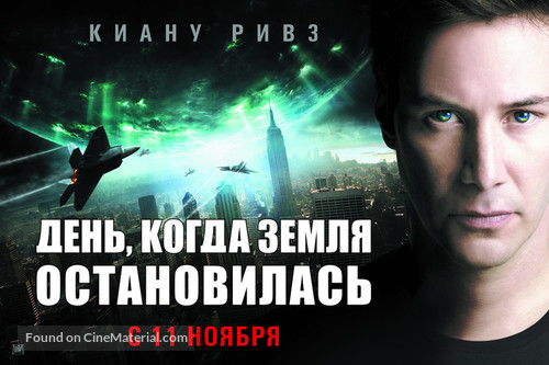 The Day the Earth Stood Still - Russian Movie Poster