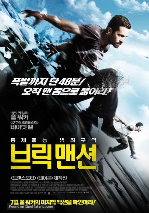 Brick Mansions - South Korean Movie Poster